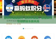 世界杯竞猜软件-世界杯竞猜，智能软件引领的娱乐新风尚