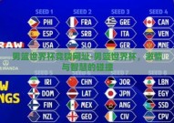 男篮世界杯竞猜网址-男篮世界杯，激情与智慧的碰撞