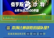 世界杯竞猜百科百度-世界杯竞猜，百度百科的趣味与智慧