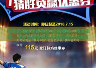 电子竞技世界杯竞猜-点燃激情，预测未来，电子竞技世界杯竞猜的魅力与挑战