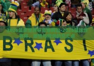 2026篮球世界杯竞猜网址-2026篮球世界杯，激情与预测的交汇点