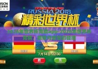 2026年世界杯竞猜app-2026年世界杯竞猜，激情与智慧的碰撞