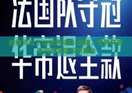 微博可以下注世界杯吗-微博，世界杯赛事的数字娱乐新舞台