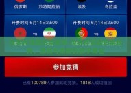 世界杯竞猜彩票软件-世界杯竞猜彩票软件，激情与策略的数字舞台
