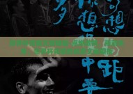 世界杯竞猜文案模板-点燃激情，预测未来，世界杯竞猜的创意文案模板