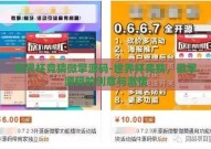世界杯竞猜微擎源码-世界杯竞猜，微擎源码的创意与激情