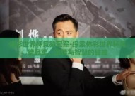 体彩世界杯竞猜冠军-探索体彩世界杯竞猜冠军，激情与智慧的碰撞