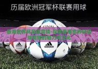 香港世界杯足球竞猜-探索香港世界杯足球竞猜的魅力与文化