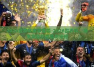 2026世界杯赛事竞猜-2026世界杯，赛事竞猜的激情与策略