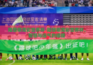 陆慧明竞彩世界杯-陆慧明竞彩世界杯，智慧与运气的碰撞