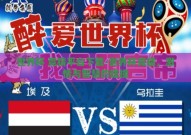 世界杯 竞猜平台下载-世界杯竞猜，激情与智慧的碰撞