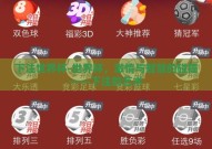 下注世界杯-世界杯，激情与智慧的碰撞——下注的艺术