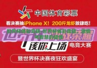 世界杯体彩竞猜-世界杯体彩竞猜，激情与智慧的碰撞