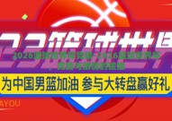 2026篮球世界杯竞猜-2026篮球世界杯，竞猜与激情的碰撞