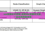 mk官网中文官网-探索MK官网中文版，一站式购物新体验