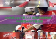 mk体育app下载入口-解锁运动新体验，MK体育APP下载指南
