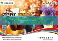 体彩世界杯竞猜单关-探索体彩世界杯竞猜单关，激情与智慧的碰撞