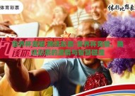 世界杯竞猜 腾讯彩票-世界杯竞猜，腾讯彩票的激情与智慧碰撞