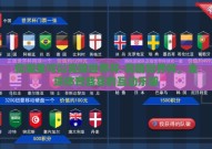 在哪里可以竞猜世界杯-竞猜世界杯，全球体育盛宴的互动乐趣