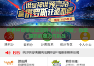 世界杯竞猜微擎源码-世界杯竞猜，微擎源码的魅力与挑战