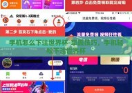 手机怎么下注世界杯-掌握技巧，手机轻松下注世界杯