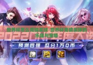 世界杯怎么竞猜买球-世界杯竞猜买球的乐趣与策略