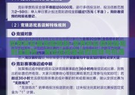 世界杯彩票竞猜规则-世界杯彩票竞猜规则全解析，解锁足球盛宴的趣味与机遇