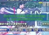 微博世界杯竞猜奖金-微博世界杯竞猜奖金，社交媒体上的足球狂欢与惊喜