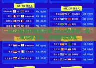 2026世界杯竞猜方案-2026世界杯，创新竞猜方案，点燃足球激情