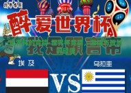 世界杯的竞猜-世界杯竞猜，激情与智慧的碰撞