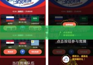 世界杯竞猜投注注意-世界杯竞猜投注的智慧与谨慎