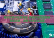体彩世界杯冠军竞猜-体育彩票与世界杯冠军竞猜，激情与智慧的碰撞