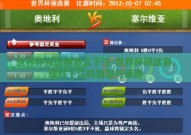 世界杯预选赛怎么下注-世界杯预选赛，理性下注的智慧与策略