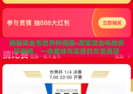 淘宝淘金币世界杯竞猜-淘宝淘金币世界杯竞猜，一场趣味与实惠的双重盛宴