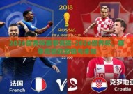 2026世界杯赛事竞猜-2026世界杯，赛事竞猜的激情与未知