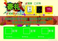 聚划算世界杯竞猜-聚划算世界杯竞猜，全民狂欢的购物与竞技盛宴
