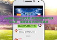 mk体育app沃尔夫斯-MK体育APP与沃尔夫斯，重塑体育迷的数字体验