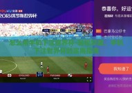 怎么用手机下注世界杯-轻松掌握，手机下注世界杯的实用指南