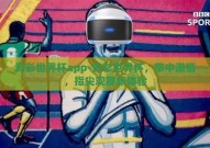 竞彩世界杯app-竞彩世界杯，掌中激情，指尖观赛新体验