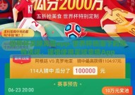 世界杯买球竞猜app-世界杯热潮下的理性选择，谨慎使用买球竞猜App
