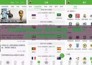 下注世界杯的app-世界杯狂热，智能下注APP的潮流与风险