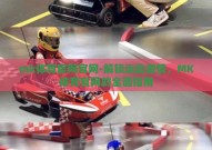 mk体育官网官网-解锁运动激情，MK体育官网的全面指南