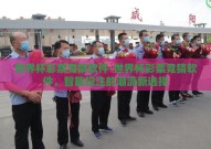世界杯彩票竞猜软件-世界杯彩票竞猜软件，智能投注的潮流新选择