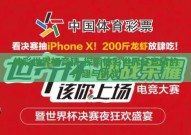 体彩世界杯竞猜-探索体彩世界杯竞猜的乐趣与挑战