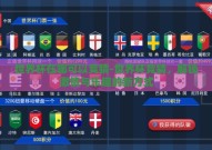 世界杯在哪可以竞猜-世界杯竞猜，解锁激情与乐趣的新方式