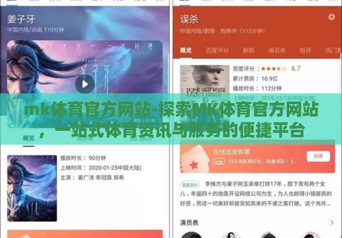 mk体育官方网站-探索MK体育官方网站,一站式体育资讯与服务的便捷平台 mk体育官方网站-探索MK体育官方网站,一站式体育资讯与服务的便捷平台